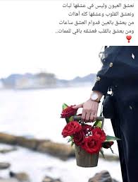 صور عشق Beautiful Arabic Words Quotes For Book Lovers Cute Love