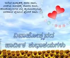 Discover the wonders of the likee. What Are The Best Wedding Invitation Wordings In Kannada Quora