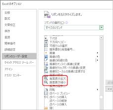Excel Vba 図 拡大 縮小 リセット