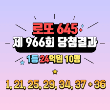 2021년 6월 12일 토요일 로또 967회 당첨금 지급기한일 : Zeuk9e4wnu2dym