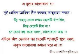 Shohel Be Yourself Quotes Life Quotes Bangla Quotes