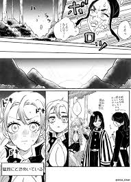 篠川の漫画 おばみつ 共闘漫画全15p 1 4 後半ちゃんとおば 恋愛 イラスト きめつのやいば イラスト アニメカップルの漫画