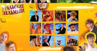 фильм как выйти замуж за миллионера 2 сезон смотреть онлайн Uralskie Pelmeni V Internete Onlajn Agenty 0 7