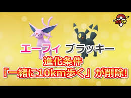 Jul 30, 2021 · ポケモンgoイーブイを「ブラッキー」へ進化させる方法をまとめています。進化に必要なアメや各種アイテム、何時から夜なのか、名前の裏技など進化条件を紹介していますので是非参考にしてください！ D0ll4fodlksr6m