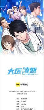 Great Doctor Ling Ran | MANGA68 | Read Manhua Online For Free Online Manga