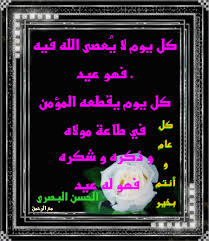 3 طقوس المصريين في العيد. Ù…Ø¹ Ø§Ù„Ø±Ø­Ù…Ù† Ø£Ù‚ÙˆØ§Ù„ Ø§Ù„Ø¹Ù„Ù…Ø§Ø¡ Ø¹Ù† Ø§Ù„Ø¹ÙŠØ¯ 2 Baking Birthday Cake Blog Posts Islamic Quotes