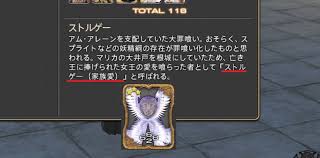 Puripu Kaname Blog Entry 漆黒 大罪喰いの名前 ネタバレあり Final Fantasy Xiv The Lodestone