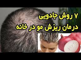 7 روش جادویی درمان ریزش مو و رویش مجدد مو در خانه Youtube Face Skin Care Beauty Tips For Hair Short Wedding Hair