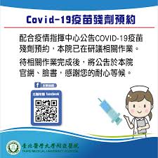 預約人數為人頭計算，不需購票的嬰幼兒也算在預約總人數內。 若不便前來，請提前線上取消預約，將名額讓給需要的人。 3.預約時段為早上10點到下午4點，每30分鐘為一梯次。 4.每日共13個時段。 5.最早預約時間為7天前。 6.每天凌晨12點開放新一天預約時段。 è‡ºåŒ—é†«å­¸å¤§å­¸é™„è¨­é†«é™¢