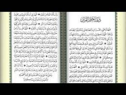 نتحدث معكم في موضوعنا هذا عن دعاء ختم القرآن. Ø¯Ø¹Ø§Ø¡ Ø®ØªÙ… Ø§Ù„Ù‚Ø±Ø§Ù† Ù„Ù„Ø³Ø¯ÙŠØ³ Ù…ÙƒØªÙˆØ¨ Ù¡Ù¤Ù¤Ù¡