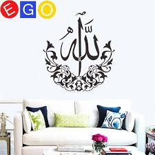 High Quality Islamic Design Home Wall Stickers Art Vinyl Decals Muslim Wall Decor Muslim Islamic Home Decor Bedroom 57 64cm Ornamen Gambar