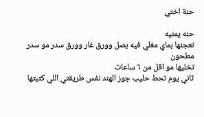 استخدمت حبوب البيوتين الازرق واطق ليزر حق جسمي شهريا لانه يزيد الشعر بالجسم فادوني حيل بس قطعتهم لانه زاد شعر وجهي وبري ما احط math equations math hair care