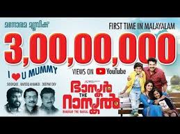 I Love You Mummy Song From Bhaskar The Rascal Starring Mammootty Nayanthara Directed By Siddique Youtube Bhaskar The Rascal Songs Rascal