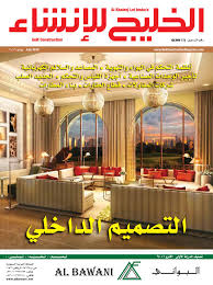 We did not find results for: Ù…Ø¬Ù„Ø© Ø§Ù„Ø®Ù„ÙŠØ¬ Ù„Ù„Ø¥Ù†Ø´Ø§Ø¡ By Gulf International Publications Issuu