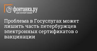 Важно отметить, что коронавирус у беременных протекает тяжелее и может навредить не только матери, но и. Pochemu Nekotorye Mogut Ne Poluchit Dnevnik I Sertifikat O Vakcinacii Ot Koronavirusa 25 Fevralya 2021 G Gorod Novosti Sankt Peterburga Fontanka Ru
