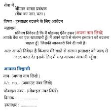 We did not find results for: à¤†à¤µ à¤¦à¤¨ à¤¬ à¤• à¤– à¤¤ à¤® à¤¹à¤¸ à¤¤ à¤• à¤·à¤° à¤• à¤¸ à¤¬à¤¦à¤² Application To Bank Manager For Change Of Signature