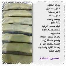 pin by redhaa hammoodi on اكلات مصوره ومنقوله cooking recipes lebanese recipes arabic food