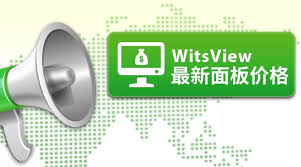 By emily chan and koney bai. Witsview 2021 2æœˆä¸‹æ—¬é¢æ¿ä»·æ ¼å¿«æŠ¥ é‡Žå'³æ–°é—»