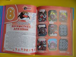 ч 1 раз ступенька два ступенька людмила георгиевна петерсон Illyustraciya 1 Iz 14 Dlya Schetarik Smesharik Labirint Knigi Istochnik Mama Malysha