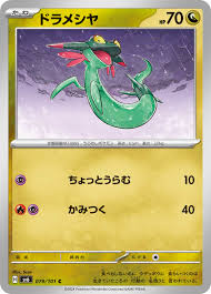 ポケモンカード