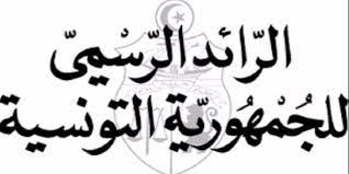 Check spelling or type a new query. ØµØ¯ÙˆØ± Ø§Ù„Ù‚Ø±Ø§Ø±Ø§Øª Ø§Ù„Ø±Ø¦Ø§Ø³ÙŠØ© ÙÙŠ Ø§Ù„Ø±Ø§Ø¦Ø¯ Ø§Ù„Ø±Ø³Ù…ÙŠ