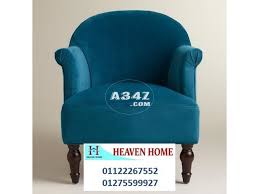صور فوتيه 2020 فوتيهات مودرن اسعار مميزة 01275599927 armchair tub chair accent chairs
