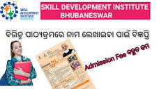 Skill Development Institute (SDI) Admission Application form ...