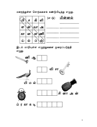 Click to view in fullscreen. Soalan Matematik Tahun 6 Tamil Resepi Book F