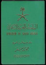 جواز السفر السعودي المرسال