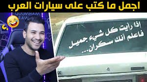 ودعت الحملة إلى فحص السيارة بشكل دوري لدى ورش صيانة متخصصة في ميزان الإطارات، مشيرةً إلى أن هنالك عوامل أخرى تبين إذا ما كان هنالك عدم موازنة مثل: Ø®Ø° Ø§Ù„Ø­ÙƒÙ…Ø© Ù…Ù† Ø§ÙÙˆØ§Ù‡ Ø§Ù„Ø³ÙŠØ§Ø±Ø§Øª Ø§Ø¬Ù…Ù„ ÙƒØªØ§Ø¨Ø§Øª Ø§Ù„Ø³ÙŠØ§Ø±Ø§Øª Ù…Ù‚Ø·Ø¹ ÙˆØµÙ„Ù†ÙŠ Ù…Ù† ÙØªØ§Ø© Ø§Ø±Ø¯Ù†ÙŠØ© Youtube