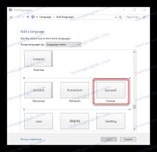 كيفية تغيير لغة الواجهة في ويندوز 10