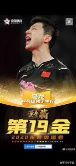 Jun 23, 2021 · 之後的比賽中，許昕、馬龍、樊振東先後擊敗了王楚欽、周雨、方博。 二團首輪在0:2落後的情況下逆轉戰勝三團，第二輪4:1戰勝中國香港隊，同樣兩. 6kh5kp 4mugxem