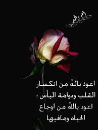 اعوذبالله من انكسار القلب Words Movie Posters Poster