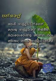 Check spelling or type a new query. Budu Wadan à¶¶ à¶¯ à·€à¶¯à¶± à¶¶ à¶¯ à·ƒà¶»à¶«à¶º Facebook