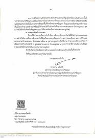 ขอคำแนะนำค่ะ พอดีจำเป็นต้องเดินทางจากกรุงเทพฯ ไปกระบี่ด่วน คุณพ่อผ่าตัดสมองด่วนคืนนี้ (28 เมษา 2563) กำลังทำเรื่องเอกสารอยู่ ได้โทรหา 1111 เขาบอก. Ys Betmh46lzem