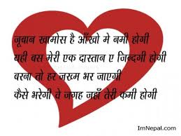 Best 2 lines love quotes for her in hindi. 999 Heart Touching Love Quotes Shayari Messages For Him Her In Hindi English