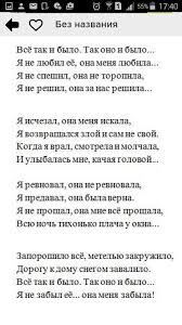 Stihi Dlya Dushi For Android Apk Download