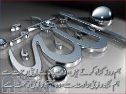Hum Roz Gunah Karte Hain - Islamic Poetry - Urdu Sad Poetry