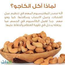pin by hanaa bou abboud on معلومات health fitness nutrition health facts food health food