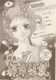 都市伝説 sns 亜月亮 ポストカード 都市伝説 やまもり三香