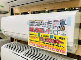 千葉市で中古のエアコンお探しならリサイクルショップ愛品館へ リサイクルショップ 中古品の買取は愛品倶楽部 愛品館