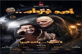 ايجي لورد / ليس لنا اي حسابات على مواقع التواصل الاجتماعي. Ø·Ø±Ø­ Ø¥Ø¹Ù„Ø§Ù† ÙÙŠÙ„Ù… Ø£Ø­Ù…Ø¯ Ù†ÙˆØªØ±Ø¯Ø§Ù… Ù„Ù€ Ø±Ø§Ù…Ø² Ø¬Ù„Ø§Ù„ ØµØ­Ø§ÙØ© Ø§Ù„Ø¬Ø¯ÙŠØ¯ Ù†Ø¬ÙˆÙ… Ùˆ ÙÙ†