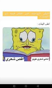 Pin By Toka Kn On Mood Funny Arabic Quotes Funny Science Jokes Arabic Funny