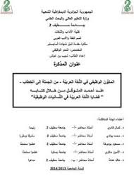 تصفح وتحميل كتاب أهمية اللغة العربية في فهم القرآن والسنة Pdf مكتبة عين الجامعة