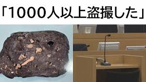 日本は盗撮天国か-岩カメラで1000人以上盗撮した男の悪質性