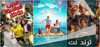 افضل الافلام المصرية الكوميدية 2022 مضحكة – ترند نت