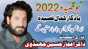 Zakir Ijaz Hussain Jhandvi