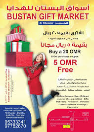 اشتر ب٢٠ ر ع واحصل ٥ ر ع مجانا اسواق البستان للهدايا الخوير مقابل مارس حتى٢ ٢٠ Clothes For Women Discount Deals Stuff To Buy