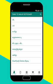 You could possibly install malay have you ever wondered how one can download malay tamil dictionary pc? Tamil To Malay Dictionary For Android Apk Download