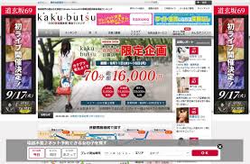 推薦日本風俗影片介紹:Kaku-butsu【2019年版】